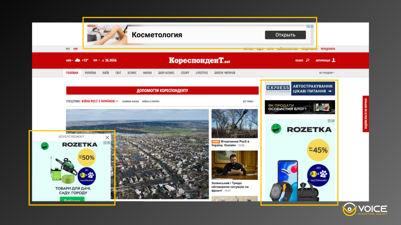 Реклама на страницах сайта новостей