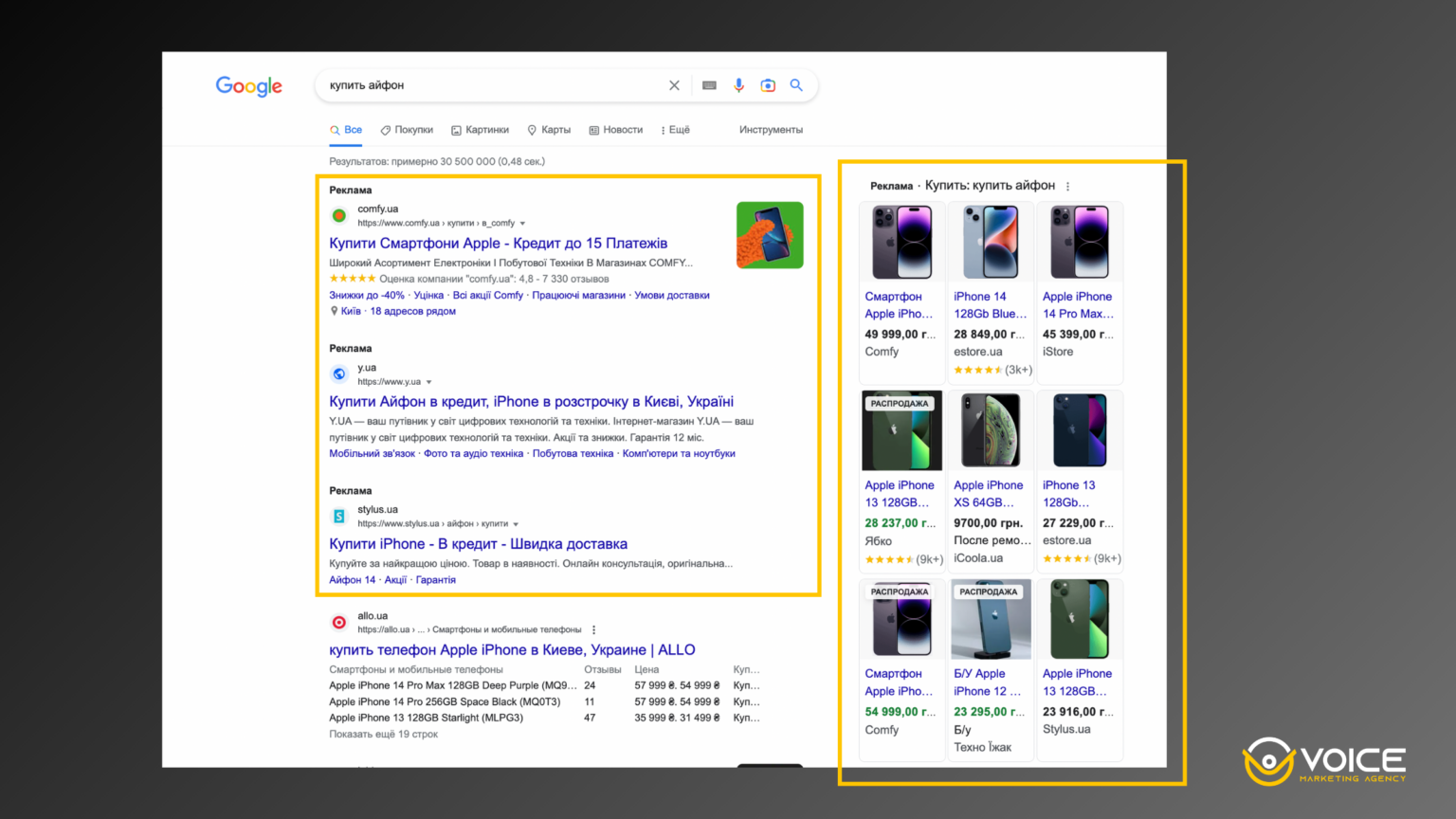 Пример рекламы в Google