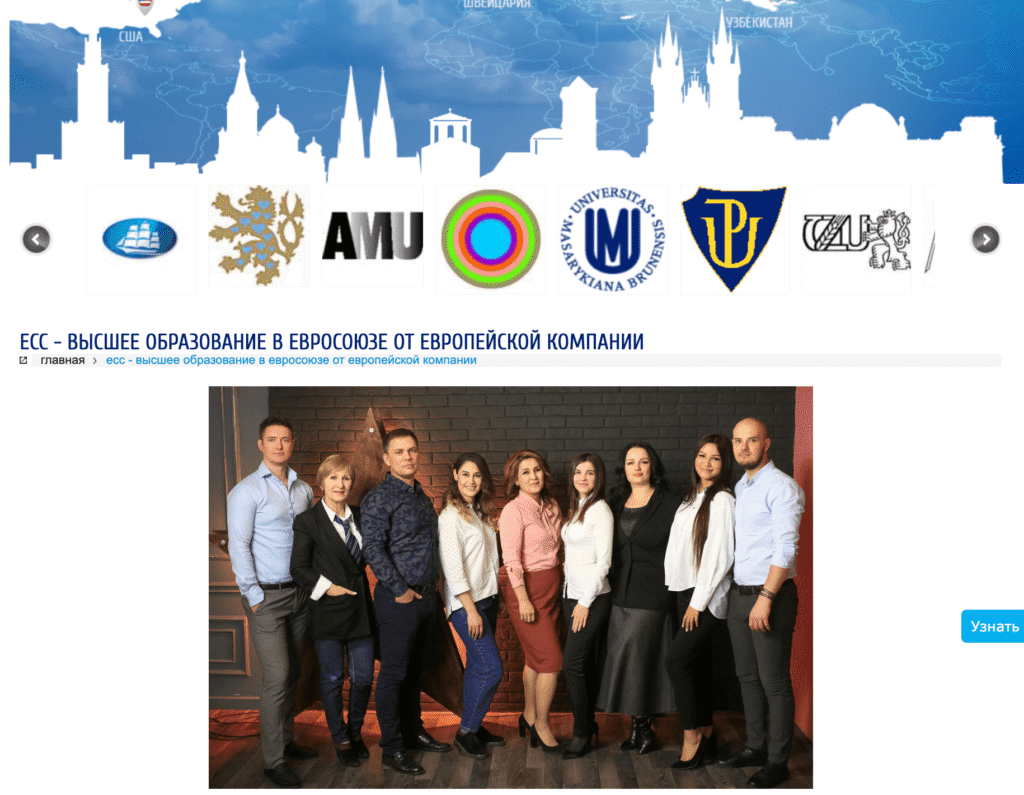 ЕCC: таргетована реклама освіти в Європі