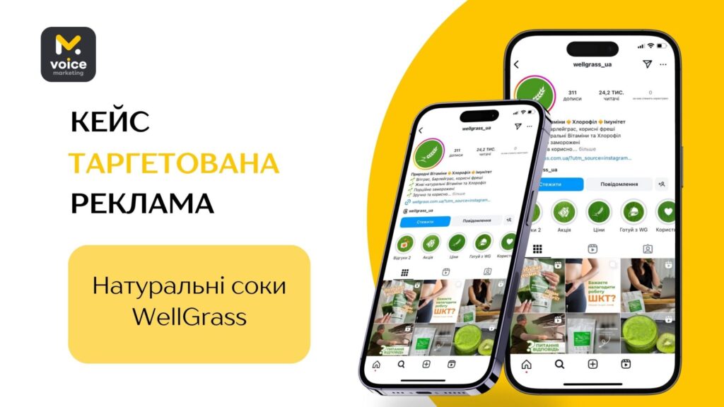 Баннер для кейса запуска таргета на продажу соков